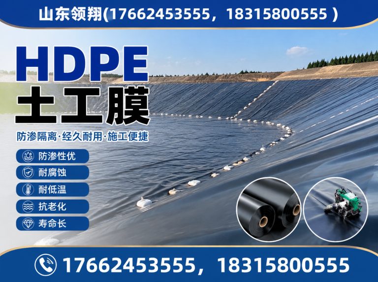 亳州复合土工膜展示图